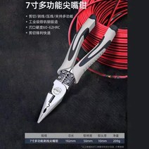 독일 만능집게 멀티 뾰족 공업용 니퍼 다기능 펜치, 7 인치 다기능 롱로우즈