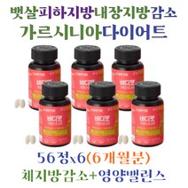 갱년기 복부지방 체중 감량 가르시이나 다이어트 HCA 비타민B군 A D E 와일드망고종자 히알루론산 30대 40대 여성 내장지방 피하지방 감소 보조제