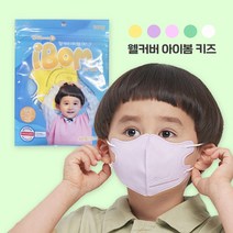 웰커버 아이봄 10매입 어린이마스크 KF94 KF80 5컬러 소형 초소형 새부리형 국산자재 국내생산 50매이상무료배송, 키즈 도깨비 연보라(10매입)(공산품)