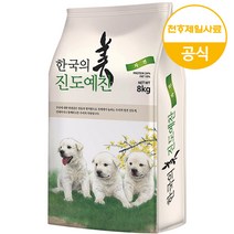 천하제일 진도예찬 자견 8kg