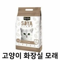고양이 두부 모래 커피향 7L 추천 가성비 화장실 감자캐기 먼지 없는 안나는 안날리는, 본상품선택