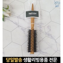 돼지털브러쉬 원목브러쉬 롤빗 브러쉬빗 고급브러쉬 헤어롤빗전문가용 나무브러쉬 미용실빗 드라이롤 돈모, 고래쇼핑, 단일옵션