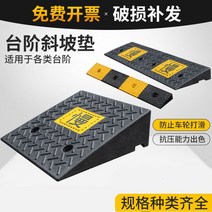 장애인 노약자 이삿짐 운반용 계단 블록 고무판 안전펜스 바닥깔개 계단리프트 진입판 경사로42, 1000x250x80