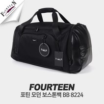 [포틴]Fourteen NEW 모던 보스턴백[BB8224][정품][블랙], 포틴 모던 보스턴백[블랙]