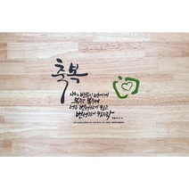 고급원목예배상 / 고무나무 / Cypresss Table, 사랑- 사랑하는 자여  요삼1:2
