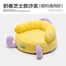펫소파 소파 반려동물 프리미엄 고양이 쇼파 쉼터, 탈부착 가능, A