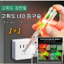 1+1 검전기비접촉 독일 고휘도 채광 검전필 검전기 디텍터 전기 검전필 전류 테스터기 고휘도 양색 라이트 검전기 LED/벤딩 디자인/라디에이터, 3개 쌍등채광+벌소리