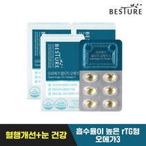 베스처 [베스처] 슈퍼메가 rTG 알티지 오메가3 3박스(45일분), 단일옵션, 상세 설명 참조