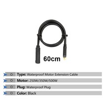배달전기자전거 60cm Julet 9 Pin Waterproof Extension Cable Connector For Brushless Black Sleeved 250, 한개옵션0, 한개옵션1