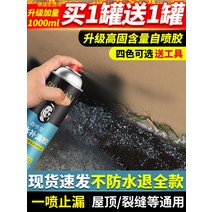 방수스프레이 액체 외벽 균열 방수액 방수제 코팅제