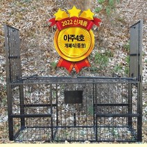 멧돼지포획틀 아주포획기 4호 보조사업용 포획틀 트랩 덫, 1개
