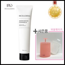 풍부한 거품으로 딥클렌징 스노우 엔자임 클렌저EX 원빈 여성화장품 인셀덤 사은품증정