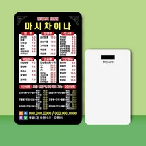 중국집전단지 짜장면전단지 중화요리전단지 9 x 15cm 1000장, 2023041011