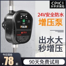 가정용 수도 가압 펌프 무소음 상수도 수압펌프 가압, 향상된 24V 높은 리프트 강한 압력, 1개