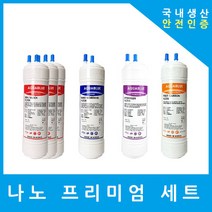 제일아쿠아 정수기필터 호환 CIP-3000S 프리미엄 1년 세트, (CIP-3000S)수소환원 9인치단방향6개