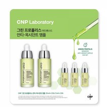 차앤박 그린 프로폴리스 안티 옥시던트 앰플 세트