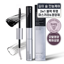 데일리원더 듀얼 마스카라 세럼 속눈썹 영양제 블랙 투명 2in1, 10g, 1개