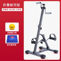 누워서타는 헬스 자전거 자전거노인기구 상하지 손다리 가정용 기 헬스 스텝퍼, JTC003 자전거 접이식 고급