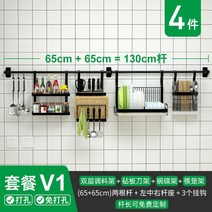 창문형 식기 컵 건조대 설거지 선반 싱크대 스텐 물빠짐, V1세트(4종세트)