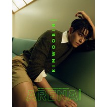 아레나 5월호 2023년 표지 : 김우빈 A형 [부록없음] Arena Homme 플러스 잡지
