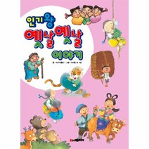 인기왕 옛날옛날 이야기, 상품명