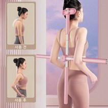 Smabat 바른자세 밸런스바 스트레칭봉 자세교정 요가봉 운동봉 홈트운동기구 일체 회전 방식, 핑크