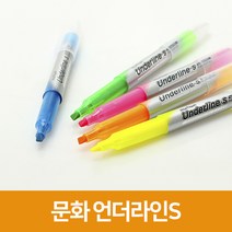 문화 언더라인S 형광펜(12개), 분홍
