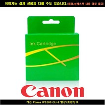 캐논 PIXMA IP5200 CLI-8 레드/호환INK, 본상품선택, 본상품선택