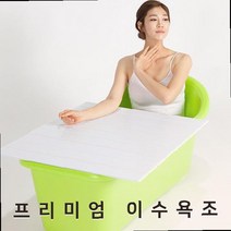 1인욕조 가정용반신욕 간이 이동 큰 아크릴 성인 욕조 이동식욕조 예쁜욕조 욕실용품 목욕통, 스카이블루+덮개세트