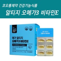 노르웨이 rtg오메가3 정제어유 알티지오메가3 비타민E 60캡슐 트리플기능성 EPA+DHA 600 식약처인증 GMP 인증 혈행개선 건조한 눈 혈중중성지질 개선 항산화 건강기능식품, 1