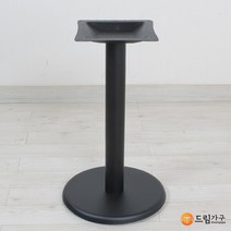평판다리-소(국내제작) 원반다리 식탁 테이블 검정분체 원형 사이즈변경가능 철재 가구다리 카페 호텔 펜션 스틸 벤치다리