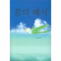 이노플리아 꿈의 해석, One color | One Size@1