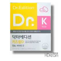 닥터에디션 키즈 칼D 어린이 키즈 칼슘 비타민D 뼈 건강 영양제 HD 닥터 키즈칼디, 닥터 에디션 키즈 칼D 1800mg 90정