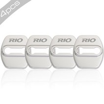 자동차 스타일링 도어 잠금 커버 엠블럼 기아 리오 3 4 액세서리 스테인레스 스틸 개입, 09 style 2 silver, 09 style 2 silver