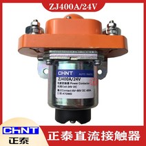 전원스위치 DIY 카라반 트럭 파워뱅크 안전스위치 자작 12V 캠핑카 대용량 스위치, ZJ400A/24V