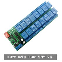 makePCB W359 16채널 12V Modbus RTU RS485 릴레이 모듈 스위치 보드 PLC 램프 LED PTZ, W359 16채널 12V 릴레이 스위치 보드