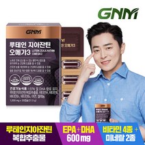 [KT알파쇼핑]GNM 루테인 지아잔틴 오메가3 1박스 / 눈건강 비타민 A B E 아연, 상세페이지참조, 특대