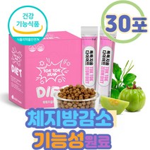 기능성원료 가르시니아HCA 중년 여성 지방합성억제 홈쇼핑 기능성인정 식욕억제제 복부지방 내장지방 40대 50대 여자 남자 중년 남성 여성 뱃살빼는법 체지방컷팅제 내장지방 팔뚝살