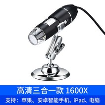 Shenhong 고화질 USB 디지털 전자 산업 현미경 1000배 회로 기판 치수, 단일옵션, 06. HD 쓰리 인원 (USB +