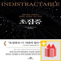 사은품★ 초집중