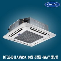 캐리어 40평 천장형 냉난방기 DTQE401LAWWSX 상가 사무실 업소용 가정용, TQE401LAWWSX