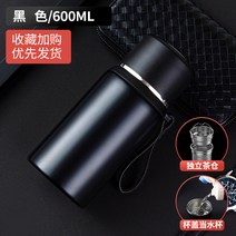 텀블러 보온병 스벅 투썸 스텐 대용량 빨대 보온 추천, (클래식 블랙)  보온 컵 600ml