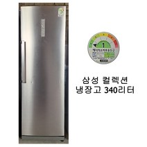[중고냉장고] 삼성 컬렉션 냉장고 340리터