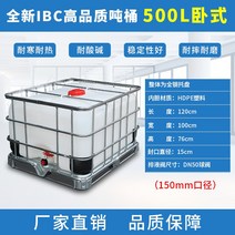 튼튼한 철제가드 플라스틱 대형 사각 물탱크 농업용산업용 캠핑 물탱크 저장 드럼통 1000L, 500리터 수평 톤 배럴(150구경 블로우 성형 공정)
