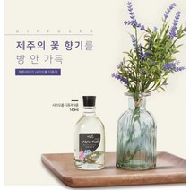 제주사라오름 디퓨저 실내방향제 9종 140ml, 비자림 동백향
