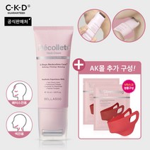 종근당건강 벨라수 데꼴떼 넥크림 리프팅마스크2매증정 878030