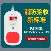 화재 가스차단기 경보기 감지기 타이머 점검표 경보 단독 소화전 밸브 소화기 연기, 고급형