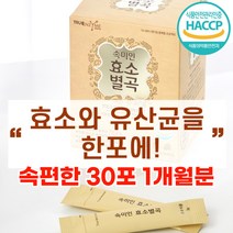 곡물발효효소 속편한 효소의기능 유산균 100억 곡류 곡물 분말 식약처인증 프로테아제 이너뷰티 프락토올리고당 30포 1개월분, 1통