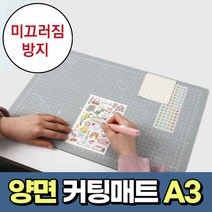 칼판 칼질판 커팅판 컷팅판 눈금판 재단판 책상 보호매트 데스크 고무작업판 컷팅 커팅 매트, 색상, 핑크앤그레이