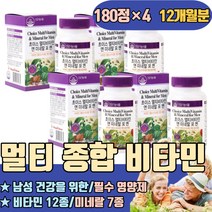 20대 30대 남성 남자 필수 영양제 쇼핑몰 멀티비타민 셀레늄 철분 엽산 비오틴 아연 크롬 B1 B2 맨즈 에너지팩 50대 60대 70대 순위 한포 피곤할때 포맨 어덜트 실버맨